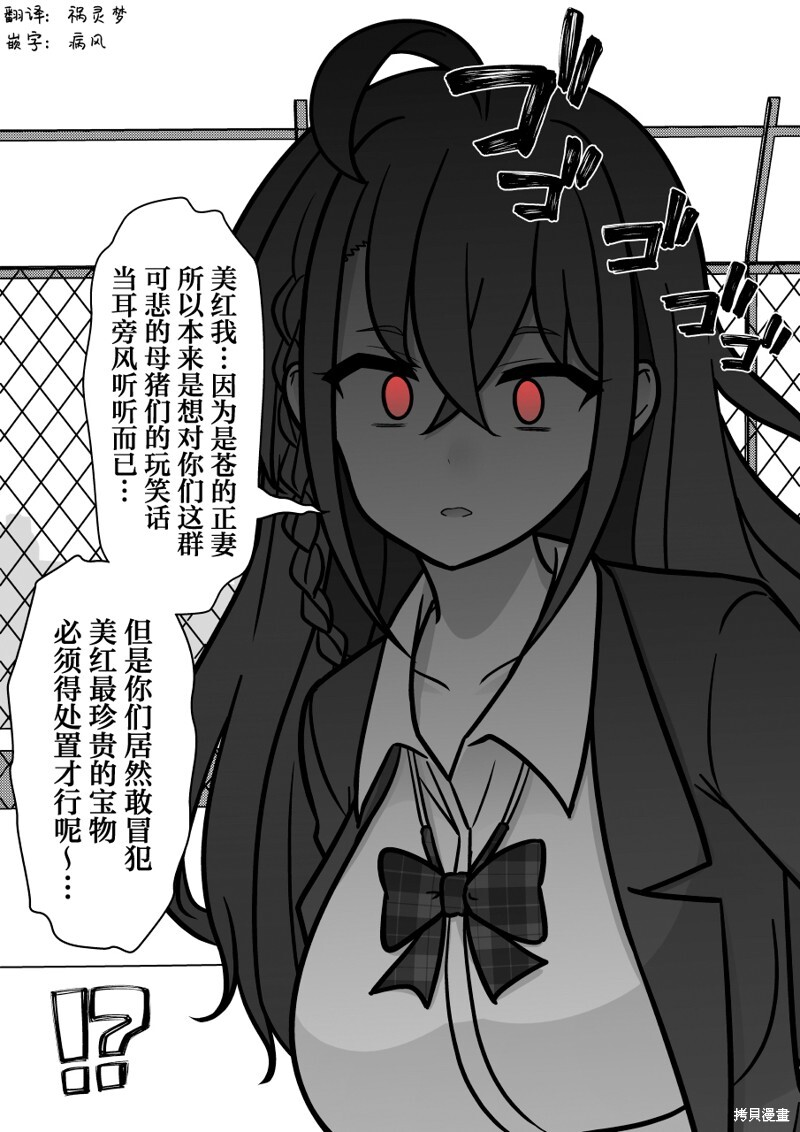 第229话 第2页