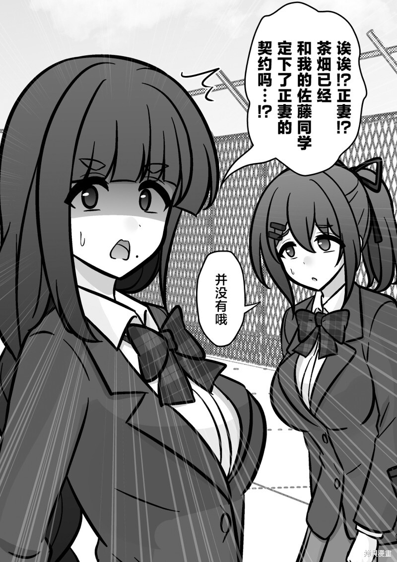 第229话 第3页