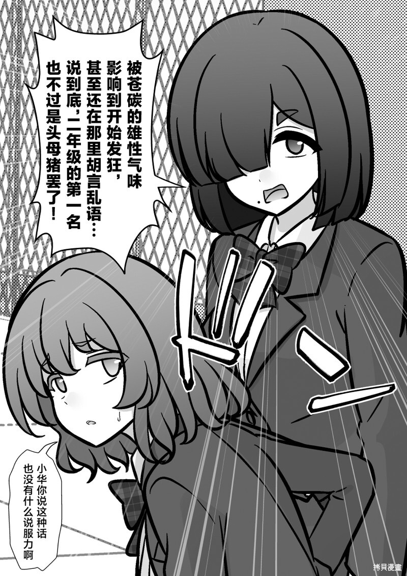 第229话 第4页
