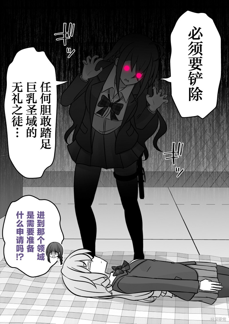 第229话 第5页