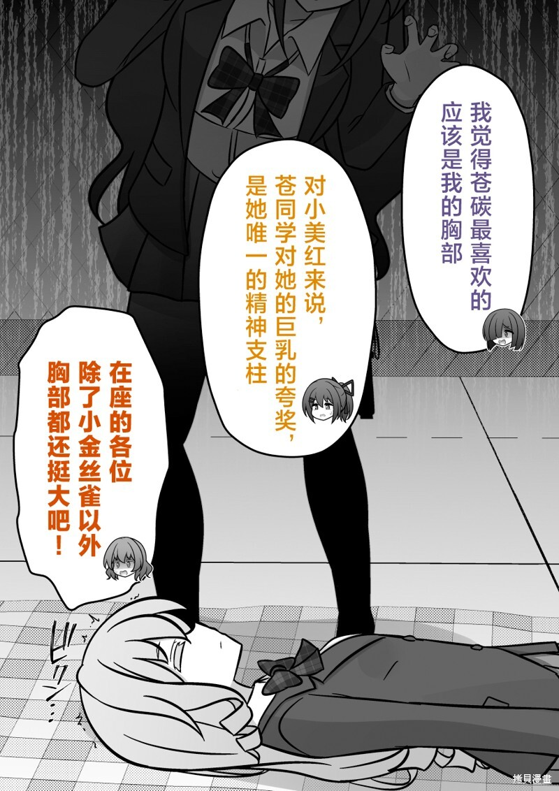 第229话 第6页