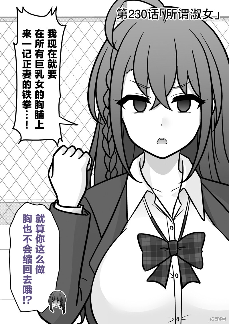 第230话 第1页
