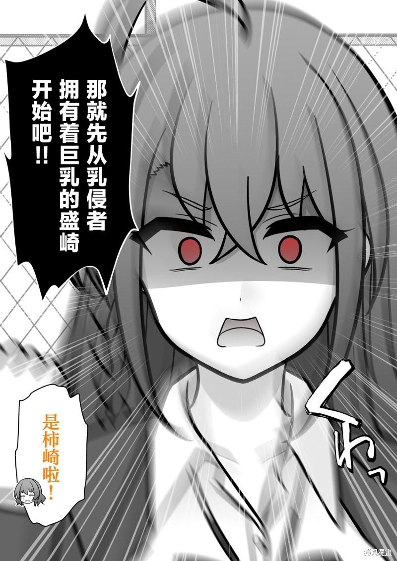 第230话 第2页