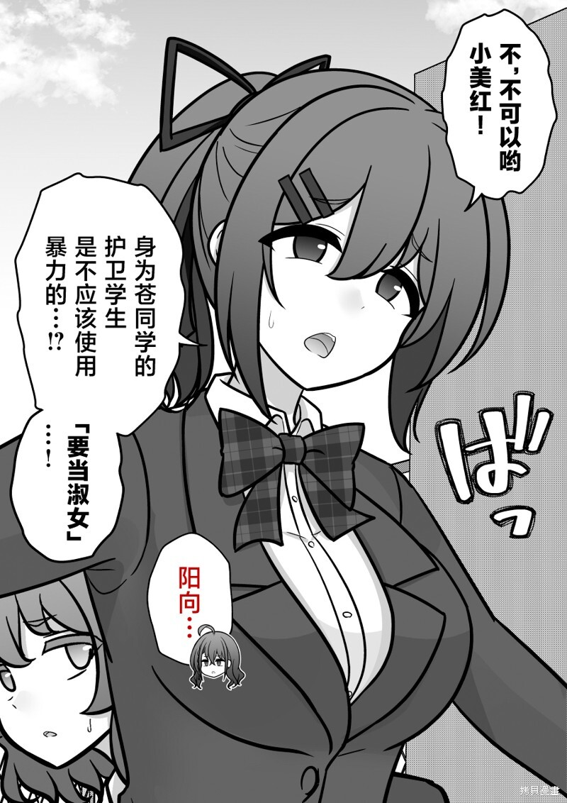 第230话 第3页