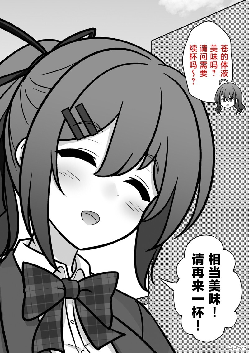 第230话 第4页