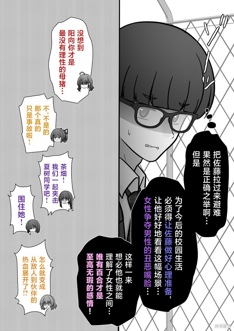 第230话 第6页