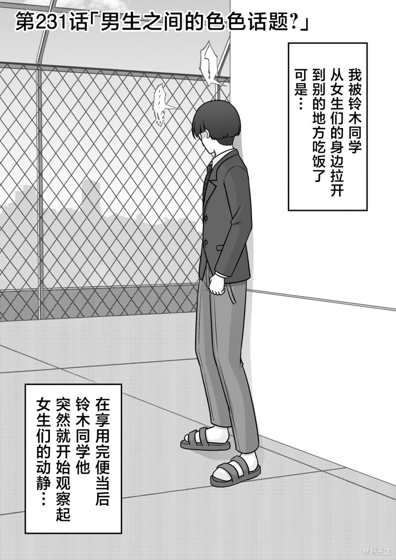 第231话 第1页