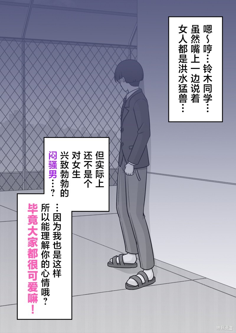 第231话 第2页