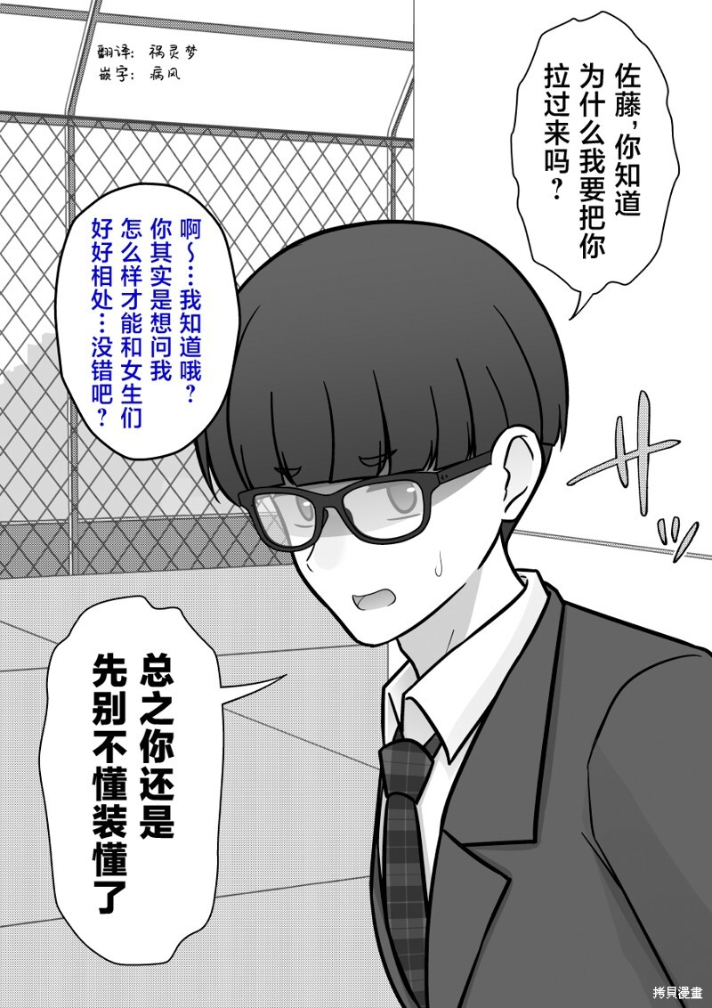 第231话 第3页