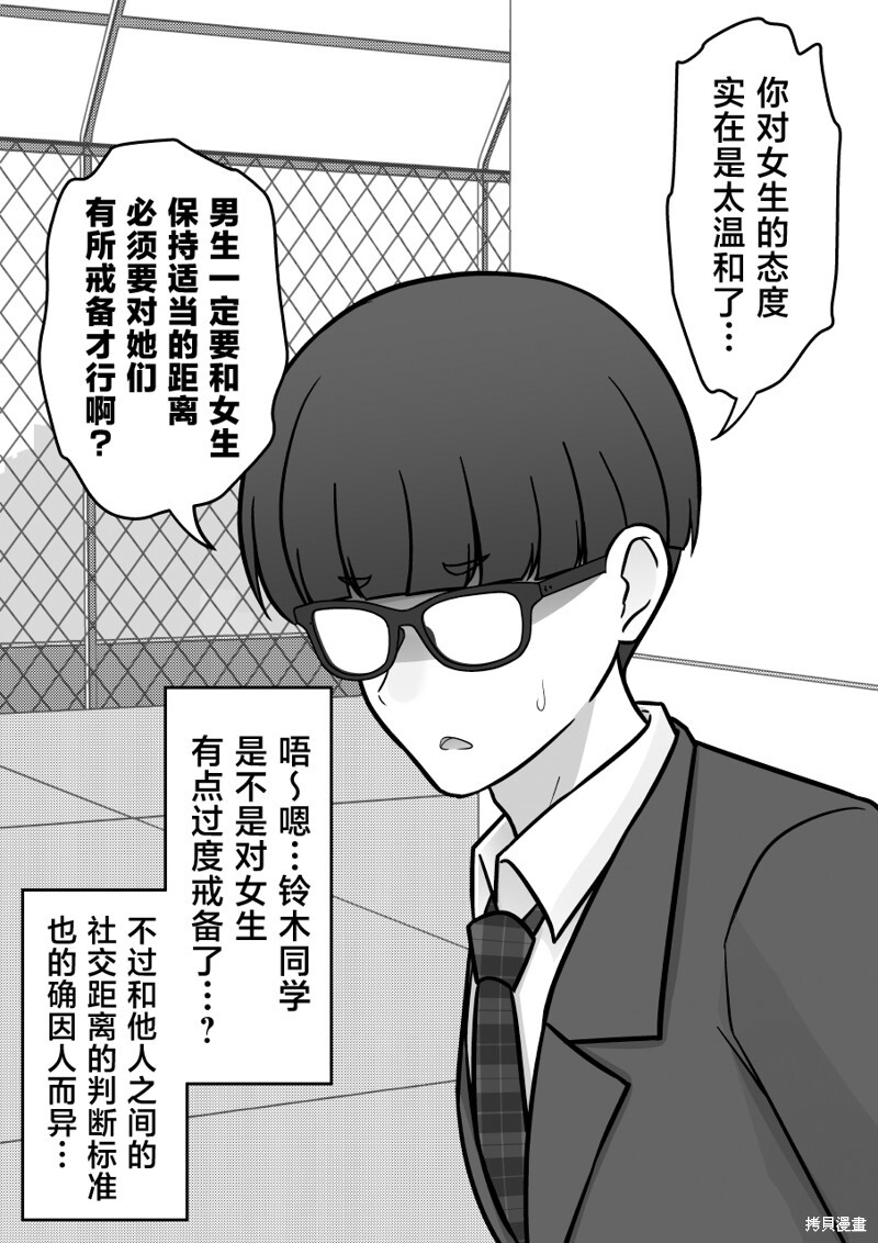 第231话 第4页