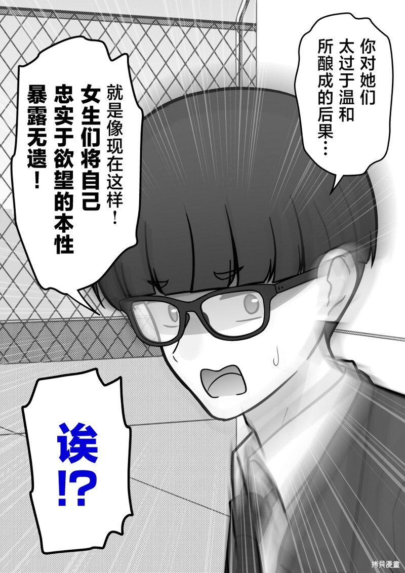 第231话 第5页