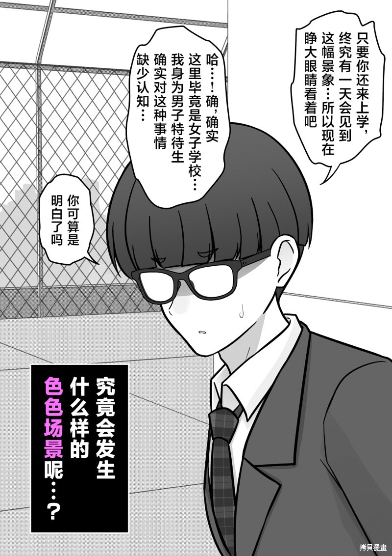 第231话 第6页