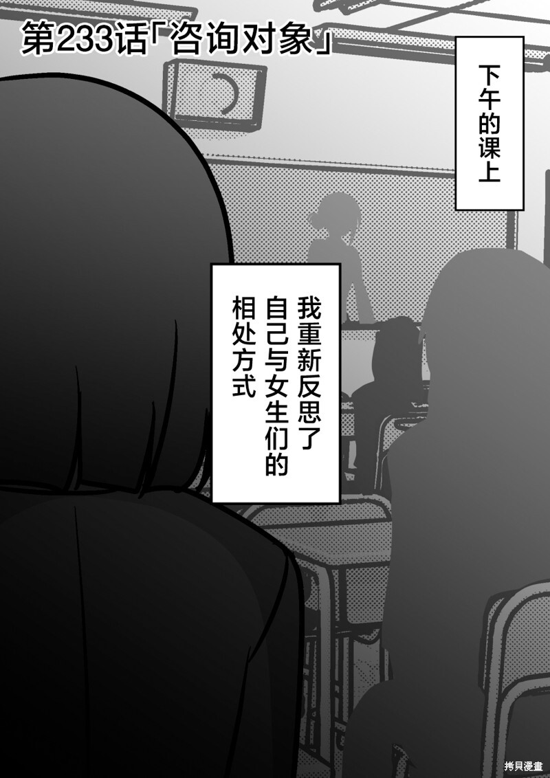 第233话 第1页