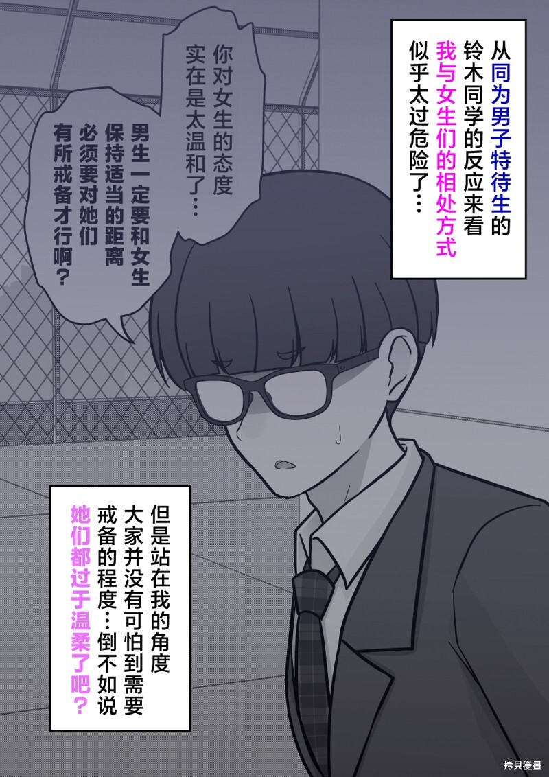 第233话 第2页