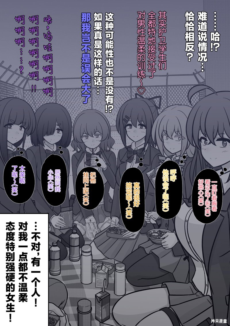 第233话 第3页