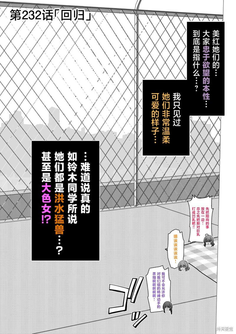 第232话 第1页