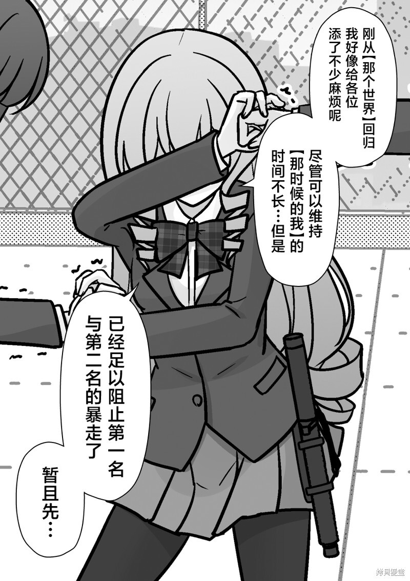 第232话 第3页