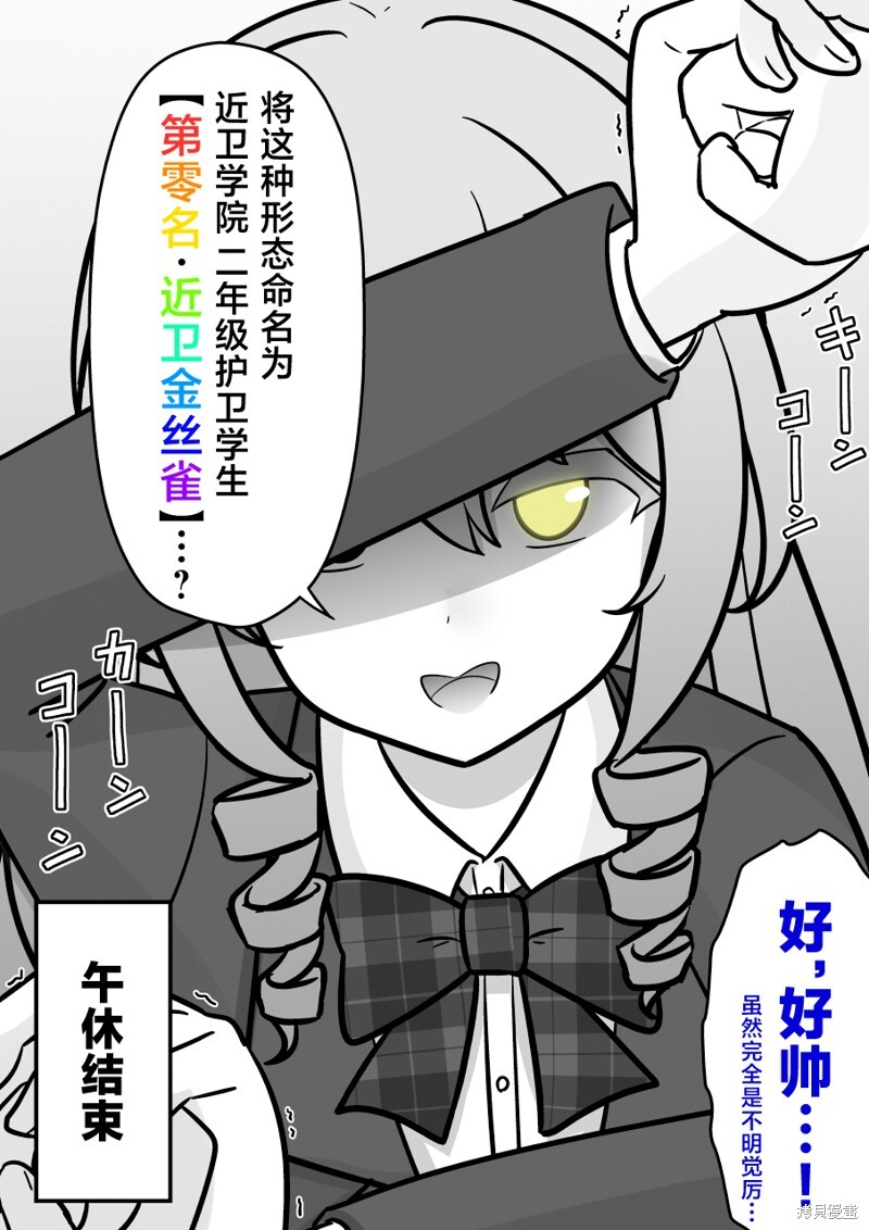 第232话 第4页
