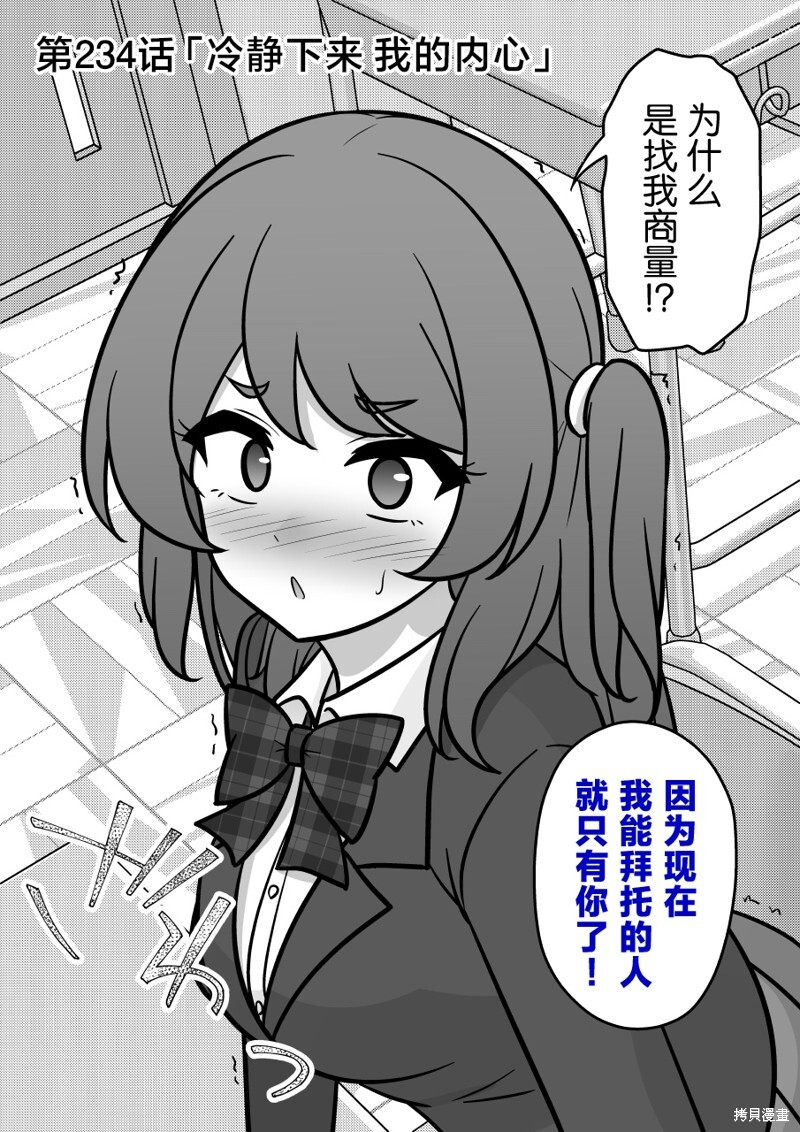 第234话 第1页