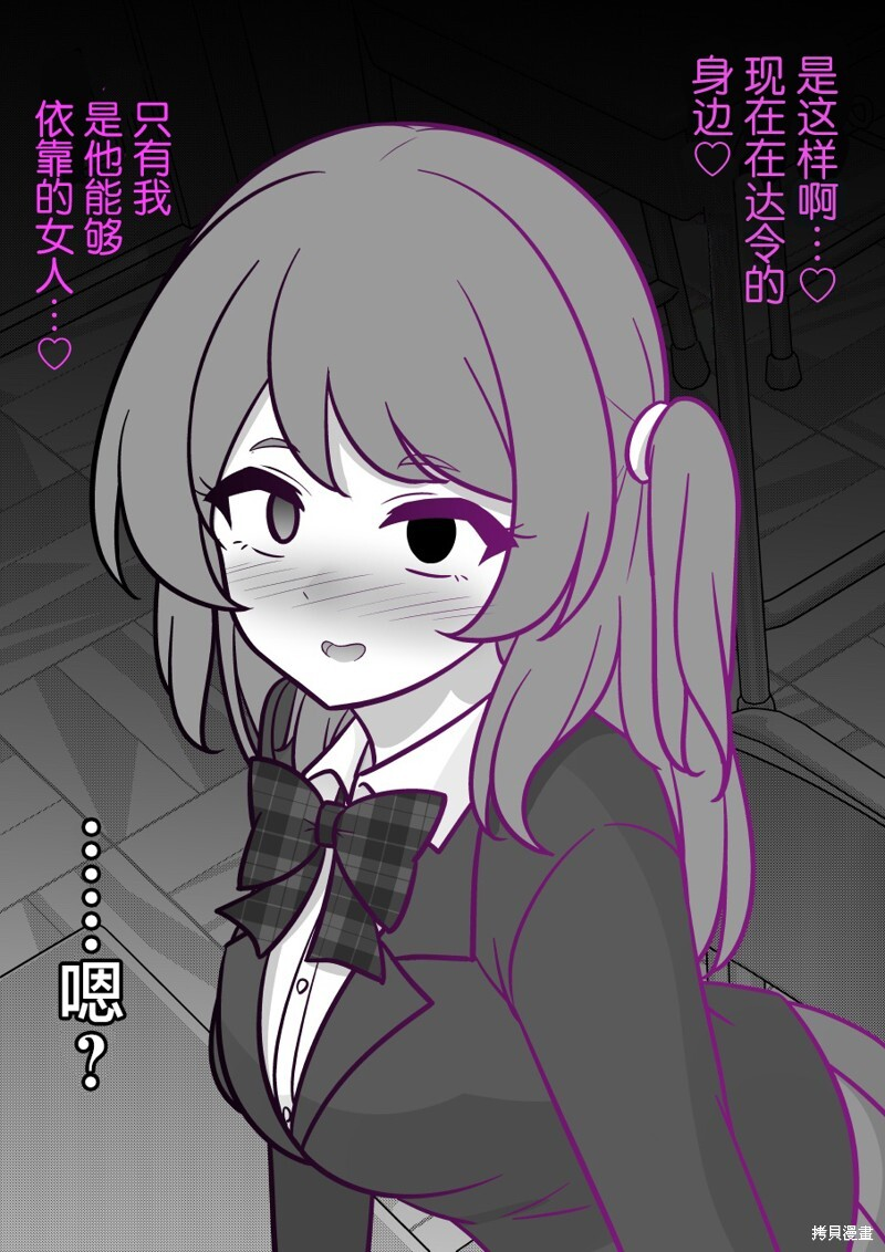 第234话 第2页
