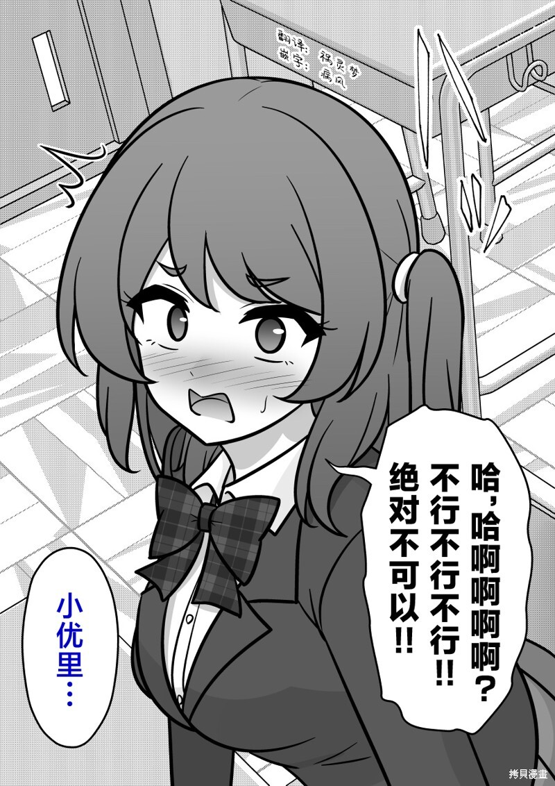 第234话 第3页