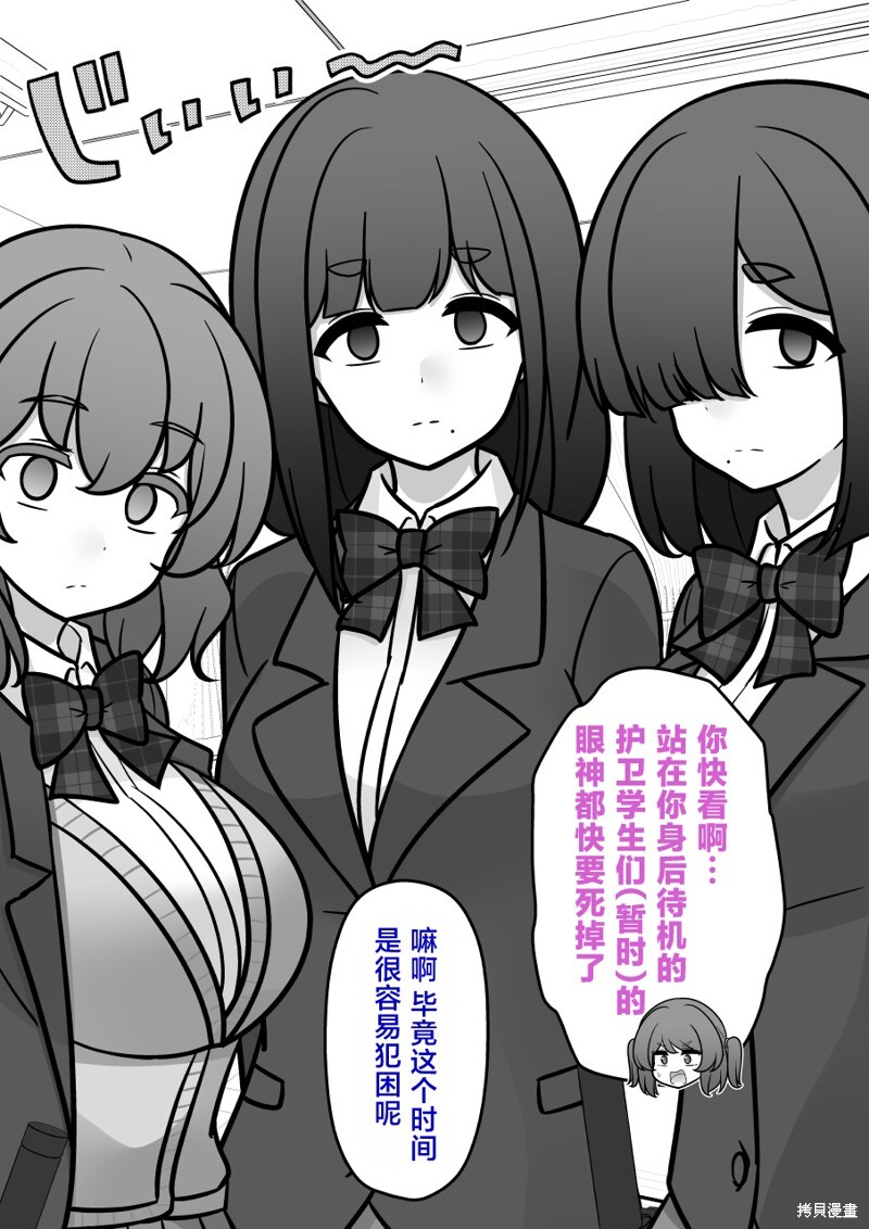 第234话 第4页