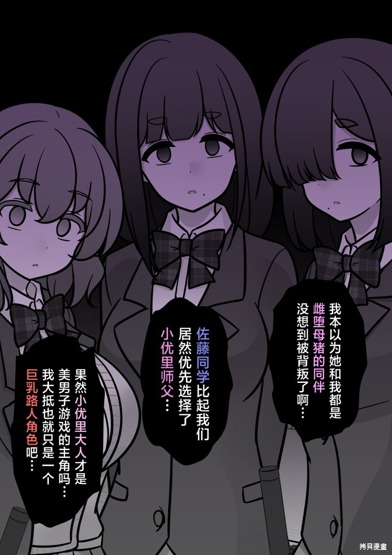 第234话 第5页