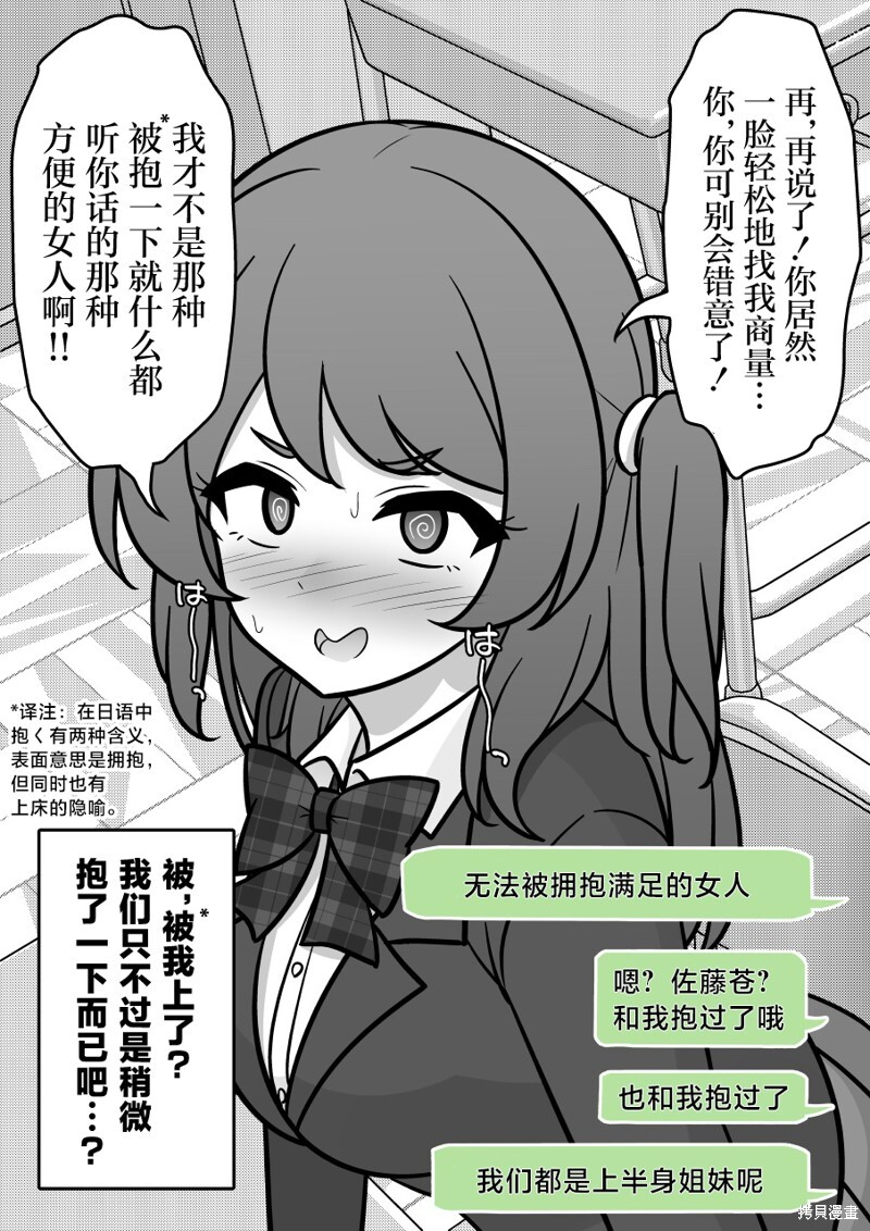 第234话 第6页