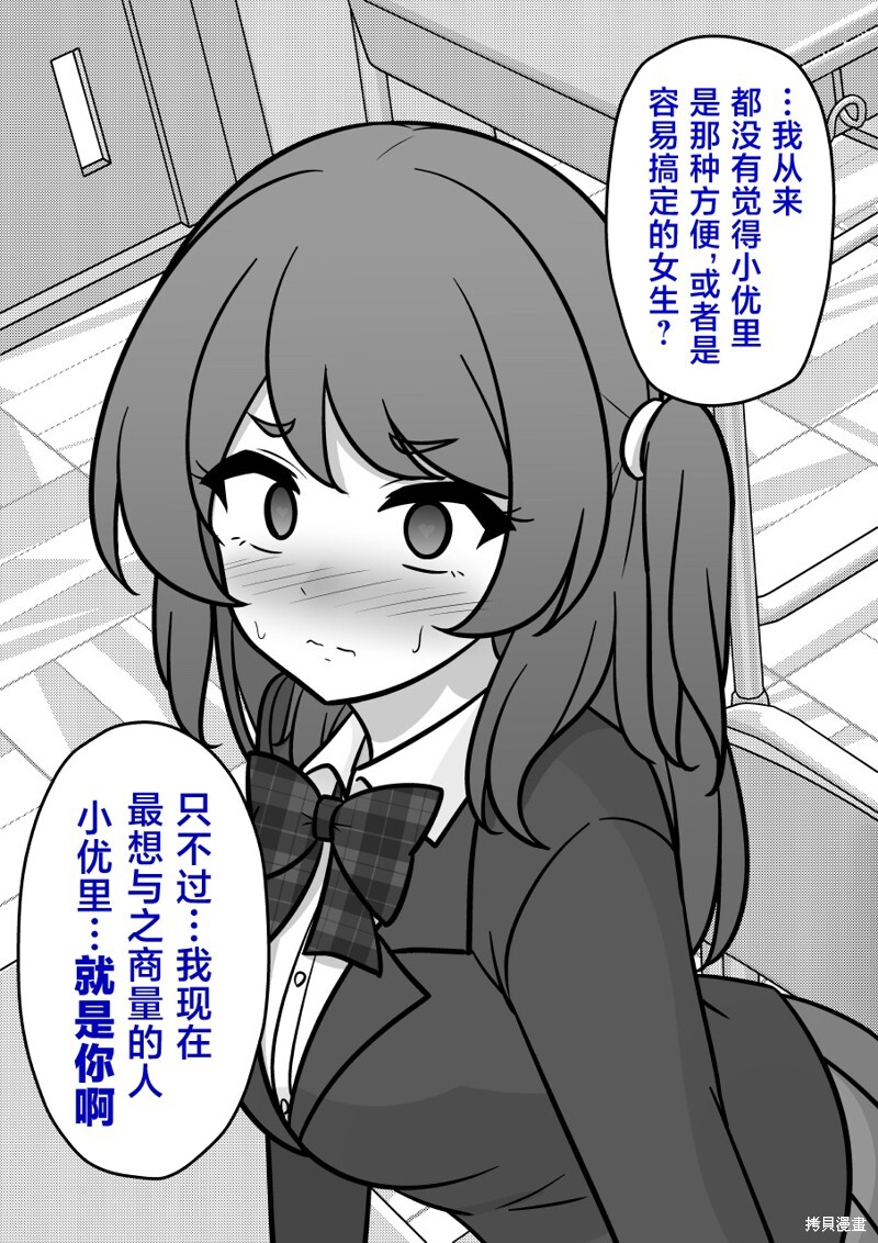 第234话 第7页