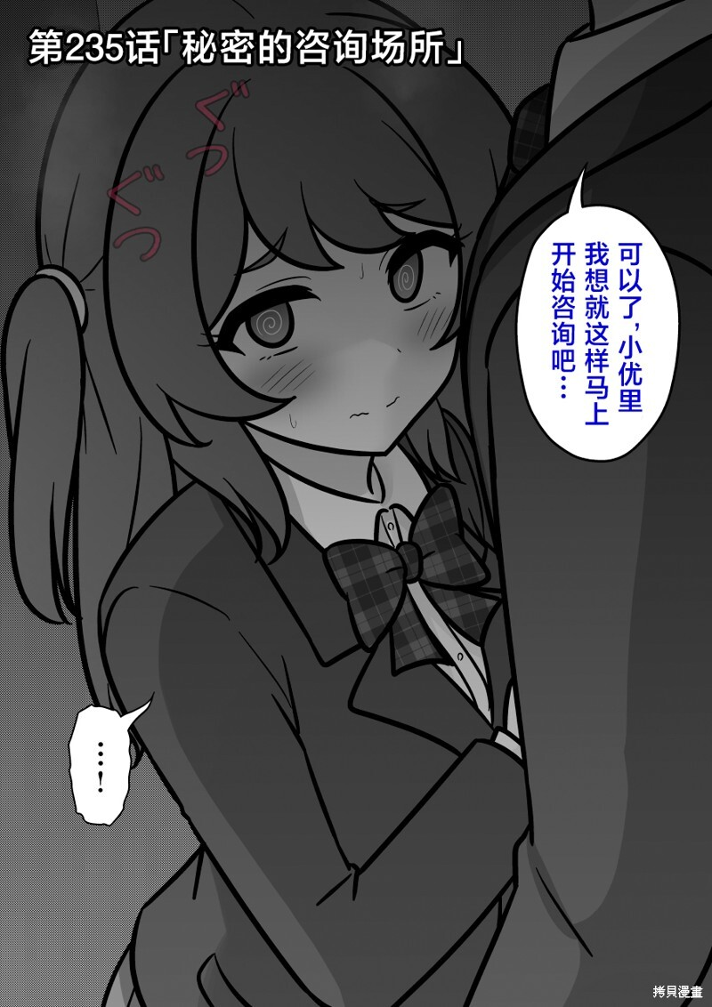 第235话 第1页