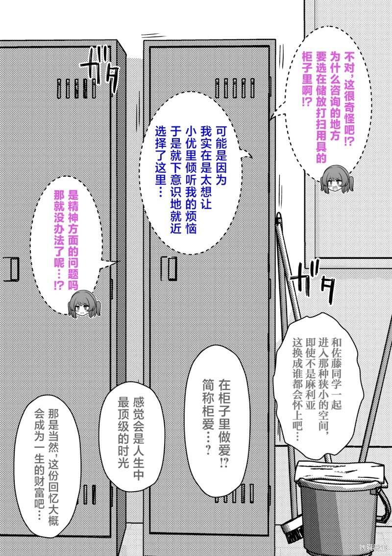 第235话 第2页