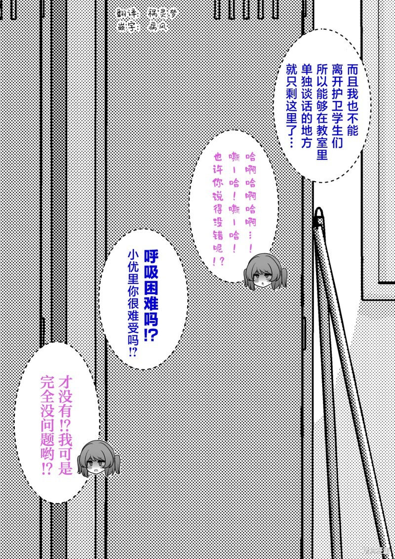 第235话 第3页
