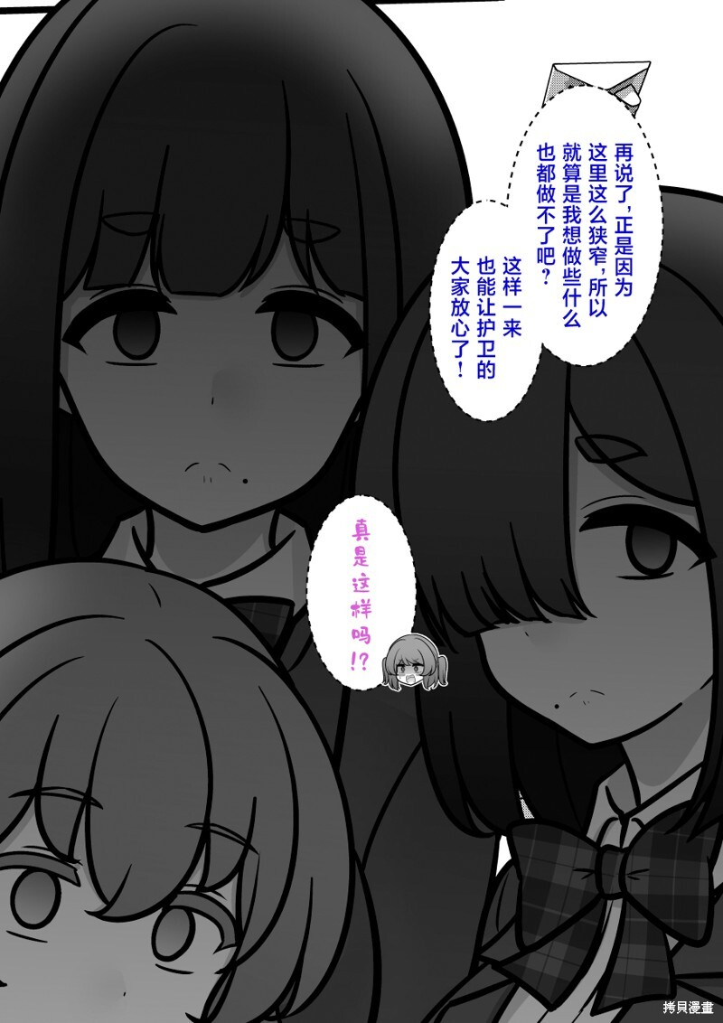 第235话 第4页
