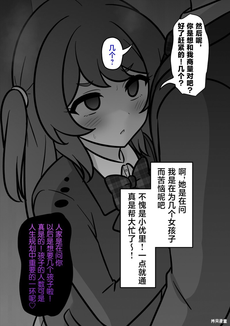 第235话 第5页