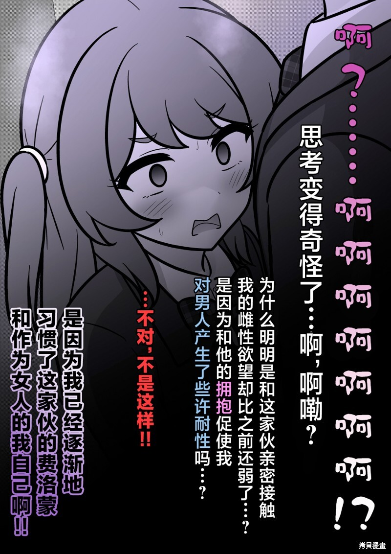第235话 第6页