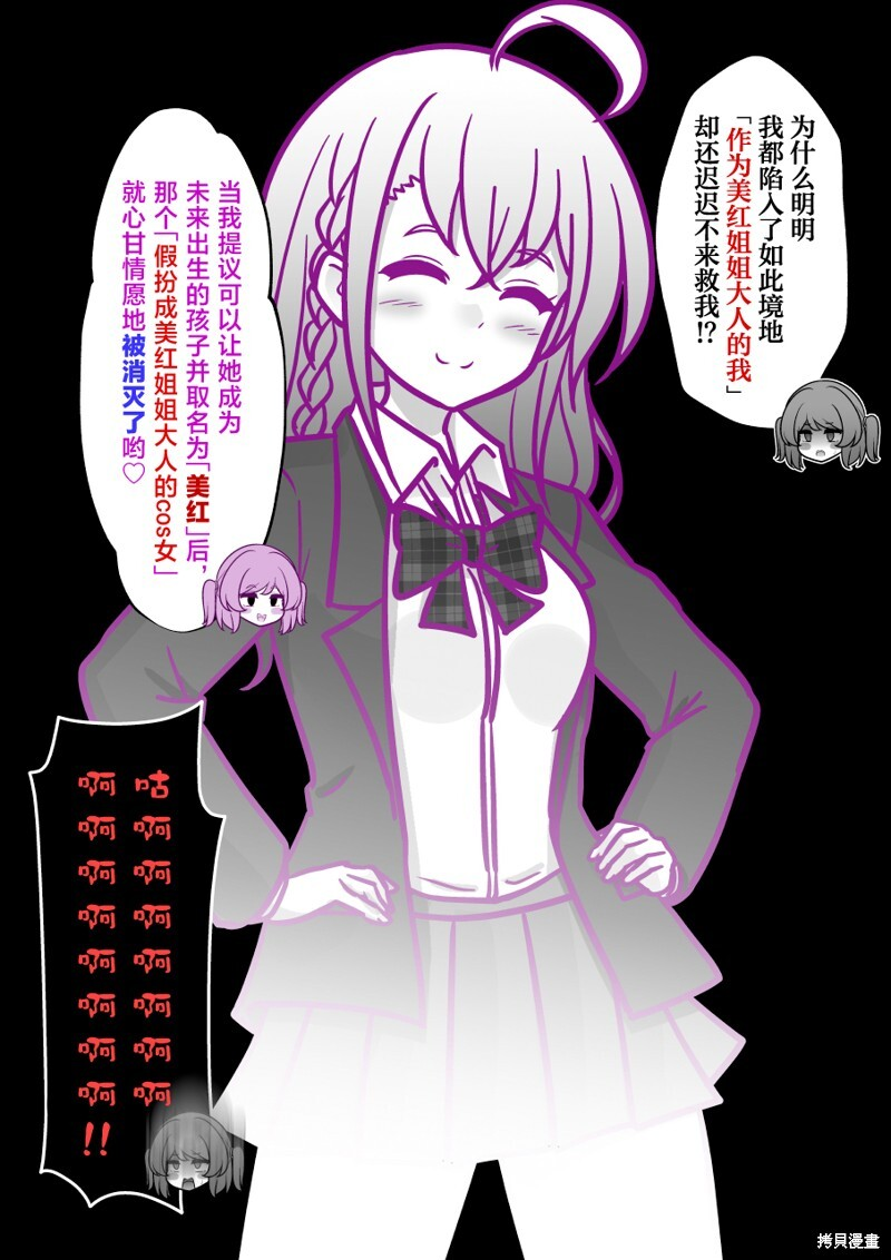 第235话 第7页