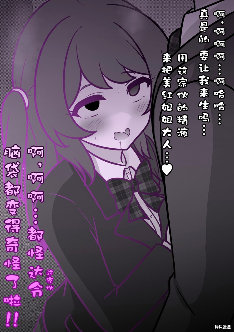 第235话 第8页