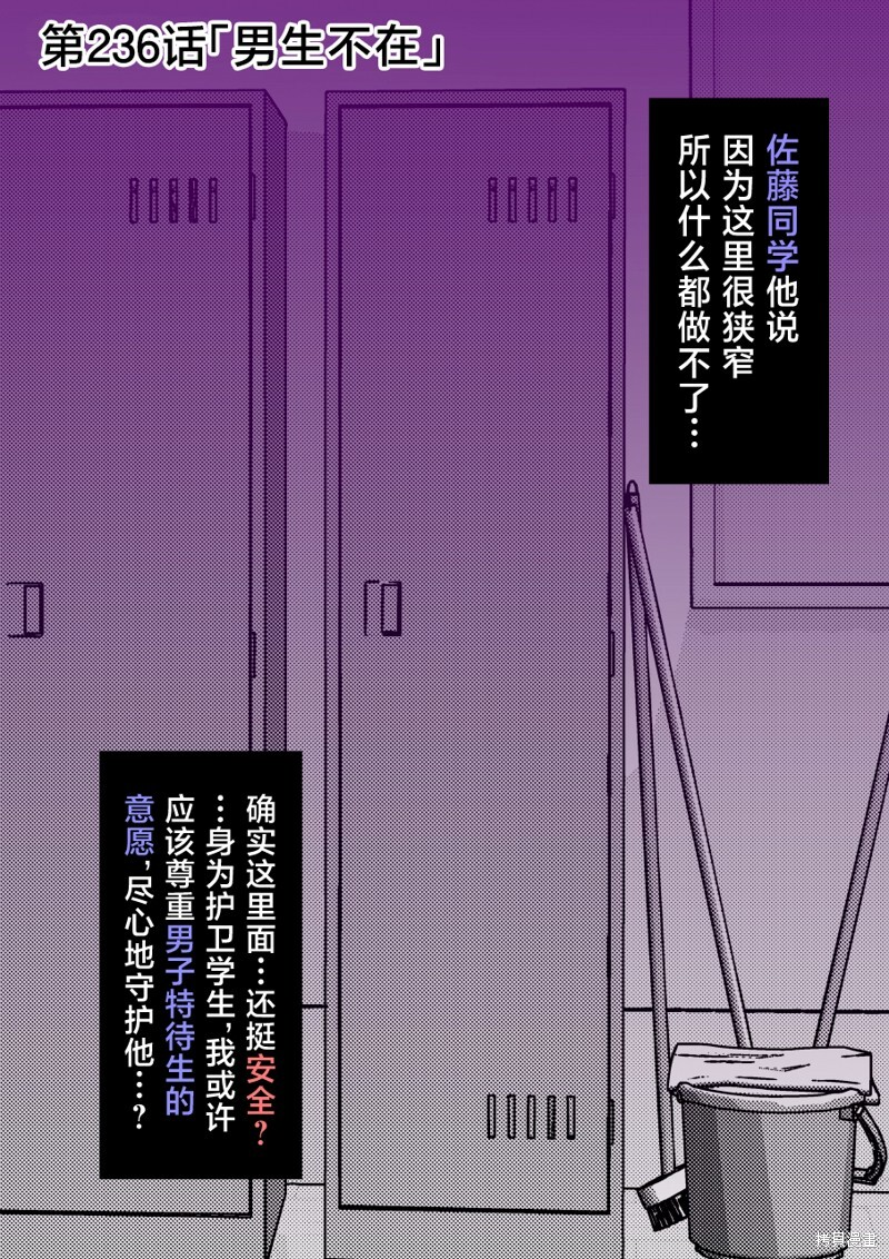第236话 第1页