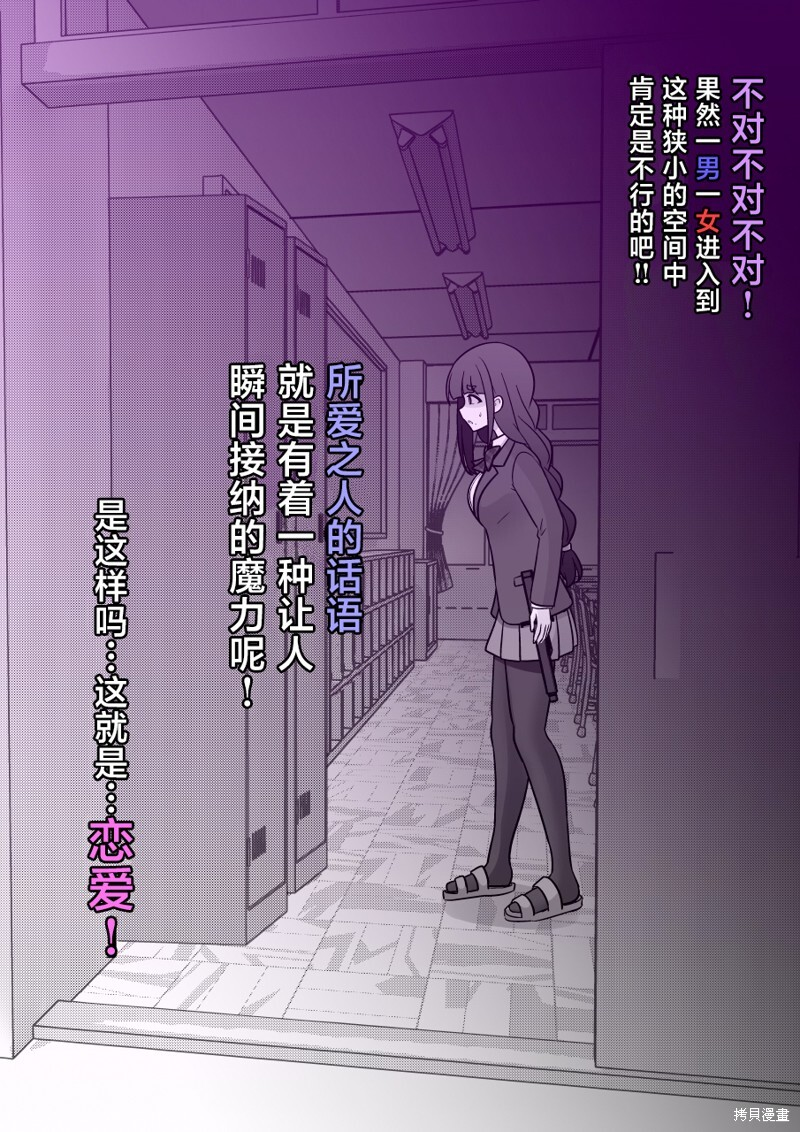 第236话 第2页