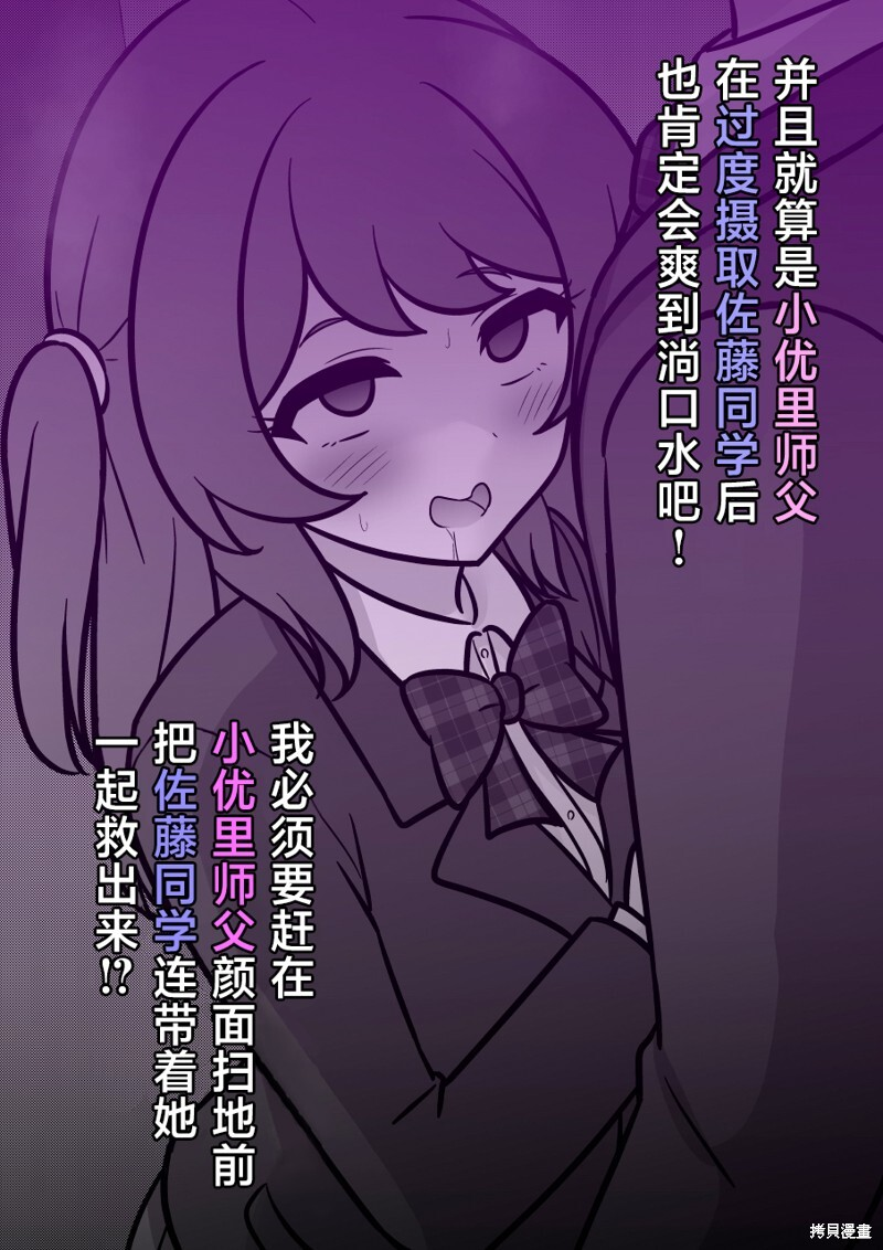 第236话 第3页