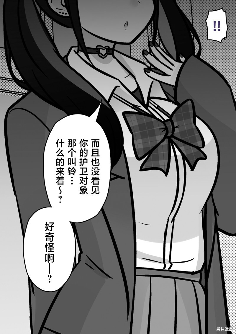 第236话 第5页