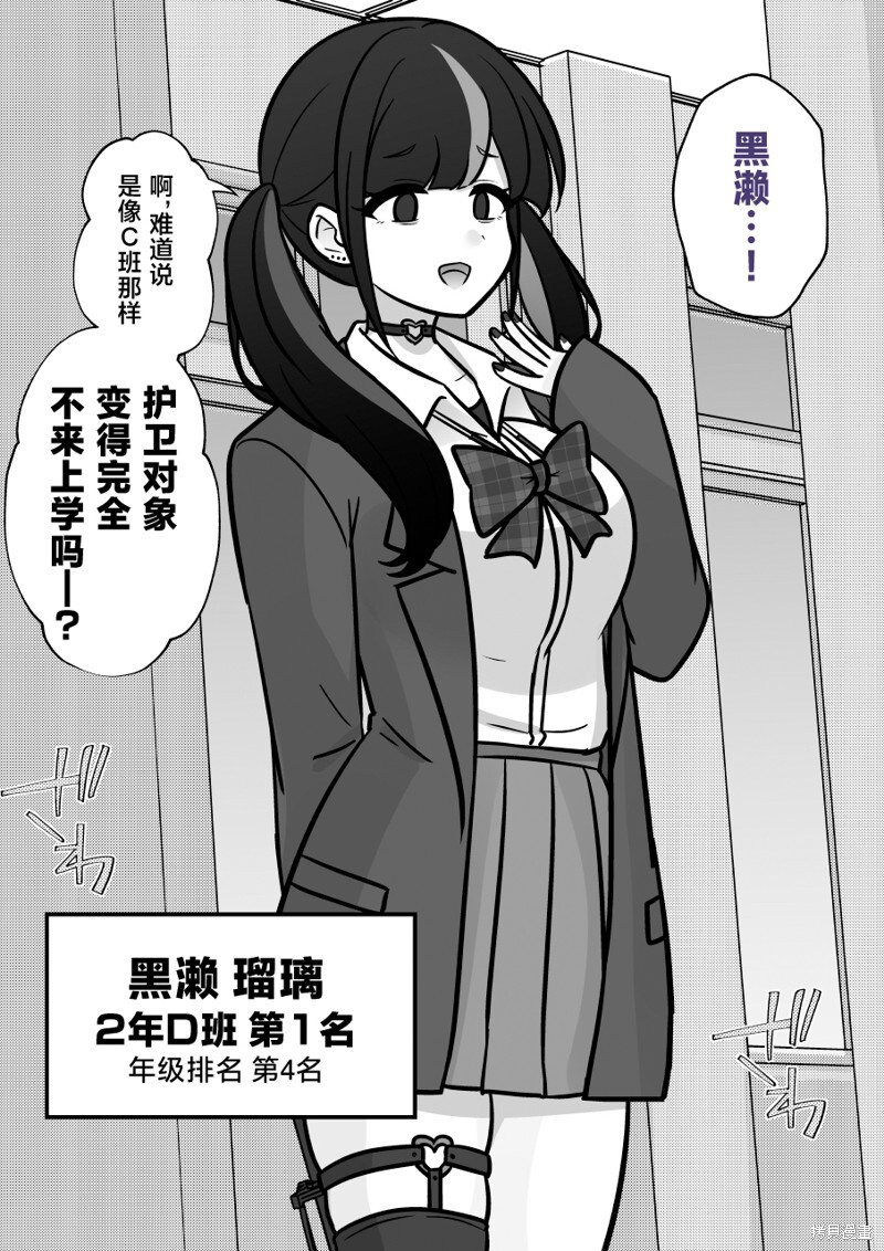第236话 第6页
