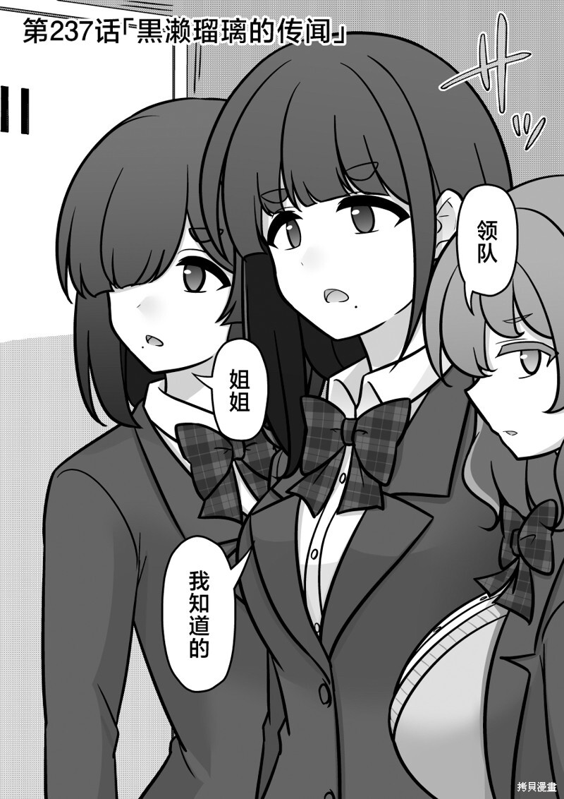 第237话 第1页