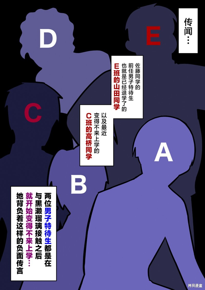第237话 第3页