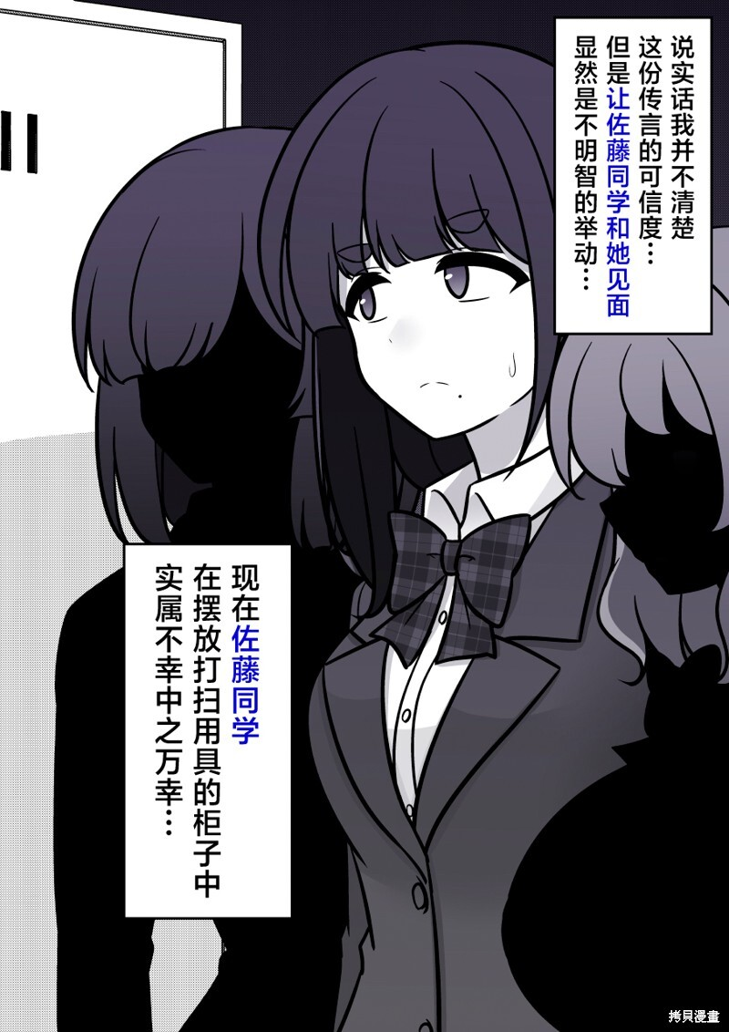 第237话 第4页