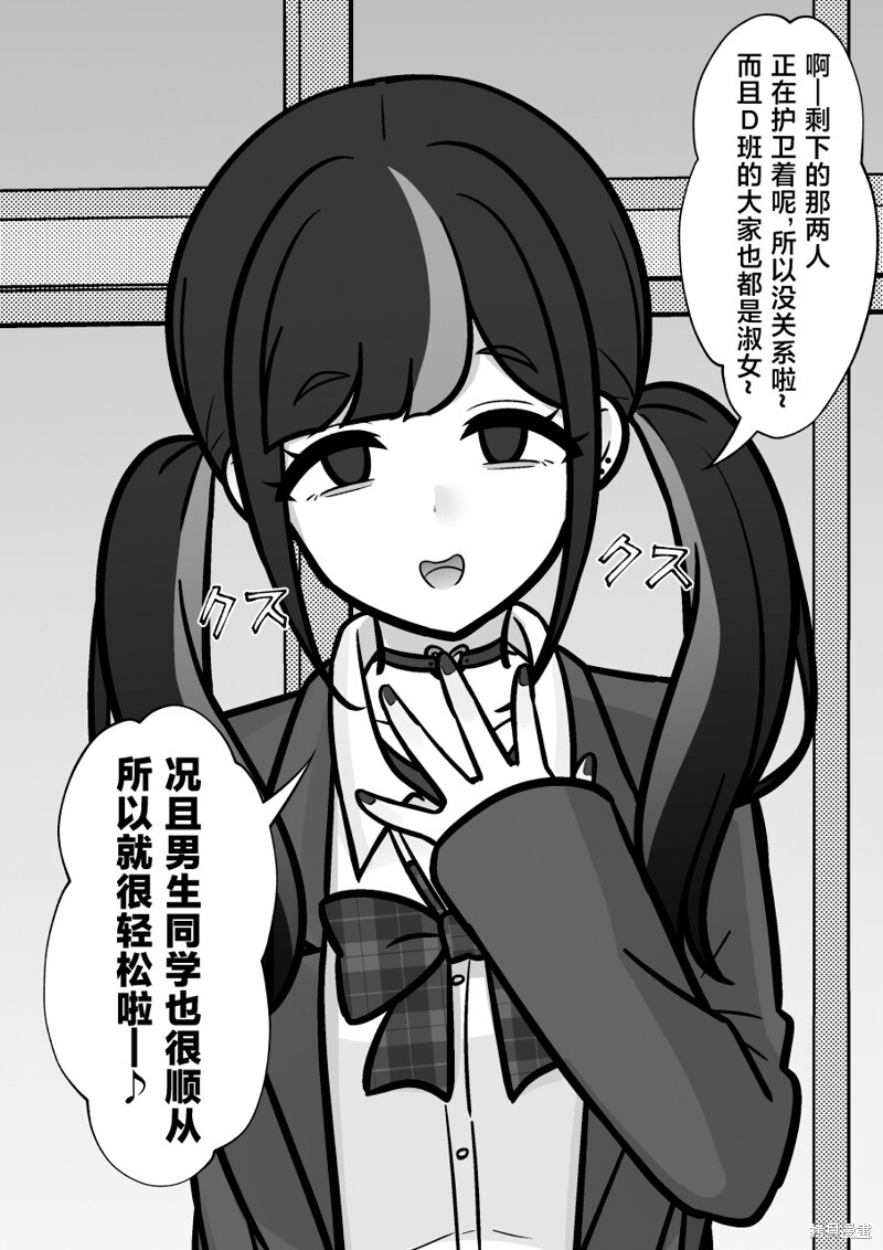 第237话 第7页