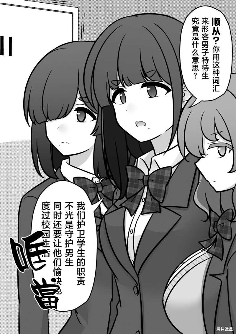 第237话 第8页