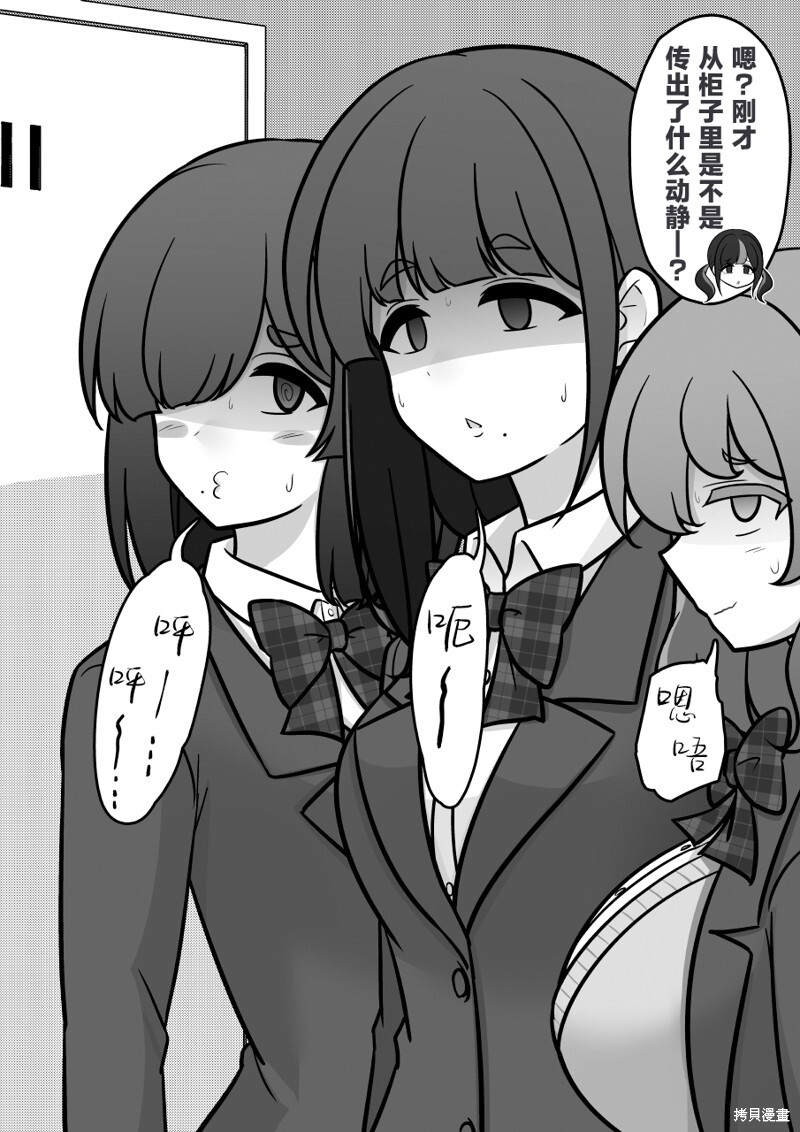 第237话 第9页