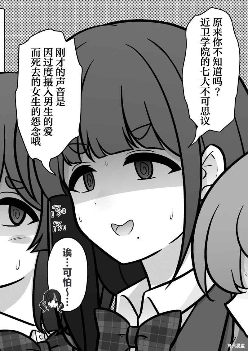 第237话 第10页
