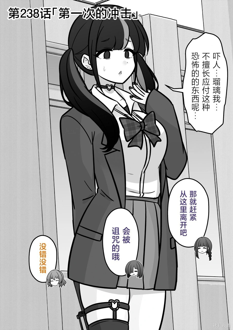 第238话 第1页
